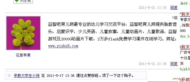 太平洋xg111企业邮局：国足吧百度贴吧如何加入和发帖？-第3张图片-www.211178.com_果博福布斯