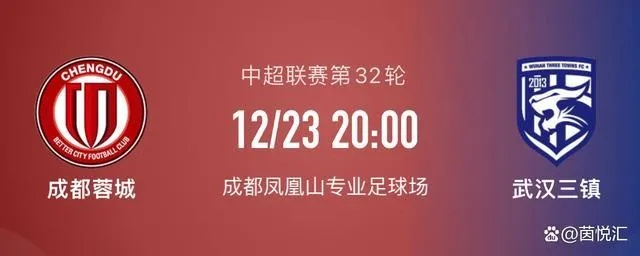 太平洋在线手机xg111：中超成都蓉城门票网上订票攻略（省钱又省心）-第2张图片-www.211178.com_果博福布斯