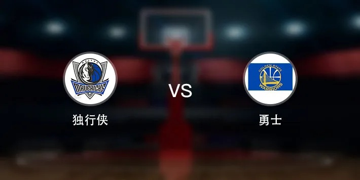 nba球队爵士vs独行侠 精彩对决即将上演