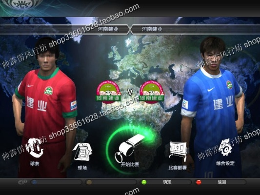 pes2011中超 中超球队在pes2011中的表现如何-第3张图片-www.211178.com_果博福布斯