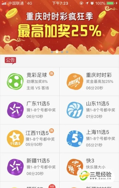 竞彩足球app2018最新版下载及使用攻略-第1张图片-www.211178.com_果博福布斯