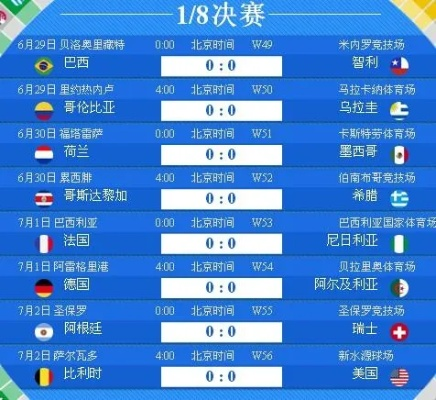 世界杯足球赛6月24日 世界杯6月21号比赛-第2张图片-www.211178.com_果博福布斯