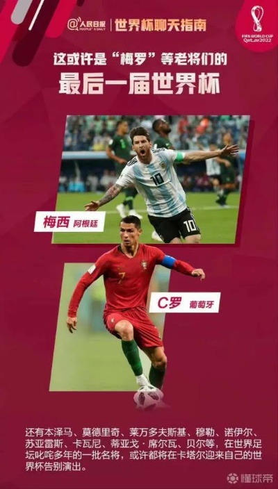 2022世界杯 全球足球盛宴即将开启-第2张图片-www.211178.com_果博福布斯