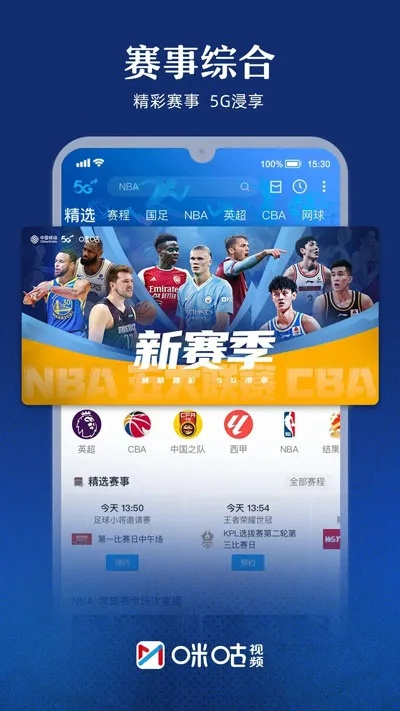 五大联赛足球直播APP推荐-第3张图片-www.211178.com_果博福布斯