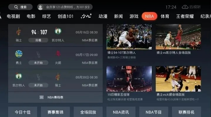 nba今天转播吗 今日的nba比赛转播视频-第3张图片-www.211178.com_果博福布斯