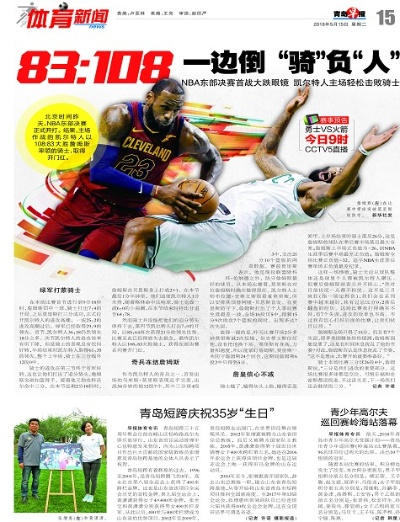 新浪体育NBA资讯全面报道-第3张图片-www.211178.com_果博福布斯