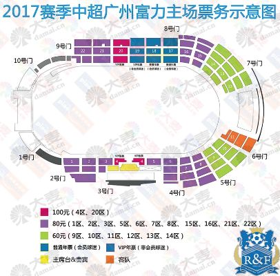 2017中超富力球票 如何购买中超富力球票-第3张图片-www.211178.com_果博福布斯