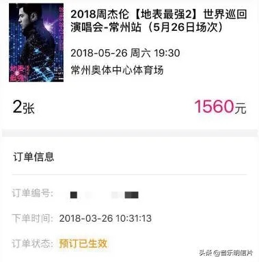 抢票神器如何轻松获得热门演唱会门票？-第2张图片-www.211178.com_果博福布斯